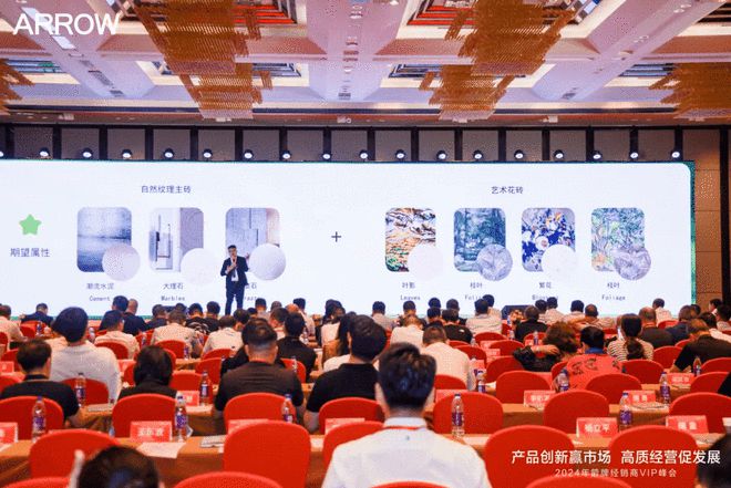 市场前瞻：箭牌瓷砖2024秋季新品发布会新一代微光花园系列登场！(图2)