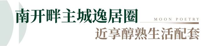 绿城桂语映月网站丨天津绿城桂语映月售楼处@预约火热进行中(图24)