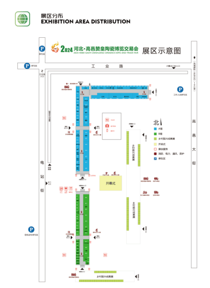 倒计时2天！赶紧收藏！2024河北·高邑赞皇陶博会最全观展攻略(图3)