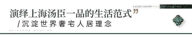 京能西贤府(售楼处)-2024首页丨丰台京能西贤府欢迎您丨地址价格(图19)