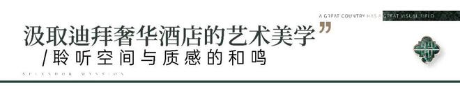 京能西贤府(售楼处)-2024首页丨丰台京能西贤府欢迎您丨地址价格(图13)