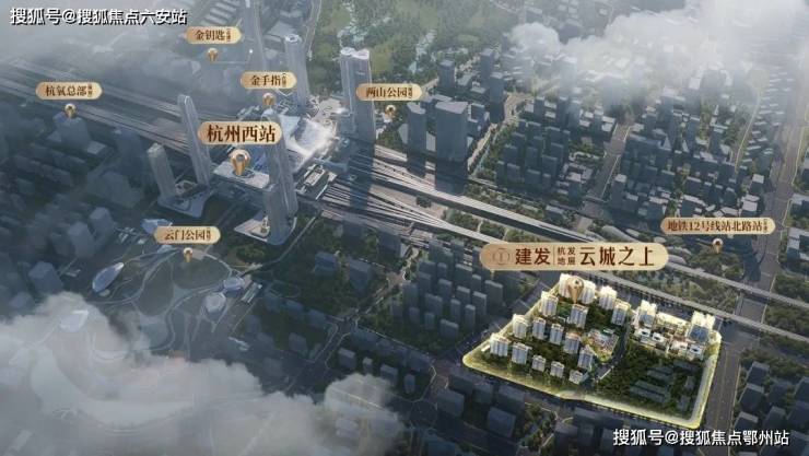 建发云城之上最新2024建发云城之上楼盘详情解析价格户型(图5)