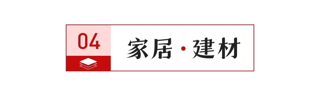 【中陶日报-129】“佛山陶瓷”集体商标获肯定；《瓷砖密缝施工技术规程》协会标准征求意见；东鹏控股及控股子公司取得多项发明专利(图6)