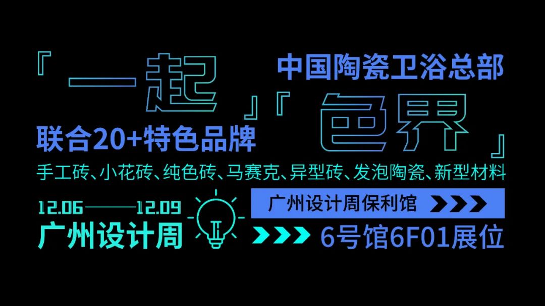 【中陶日报-129】“佛山陶瓷”集体商标获肯定；《瓷砖密缝施工技术规程》协会标准征求意见；东鹏控股及控股子公司取得多项发明专利(图7)