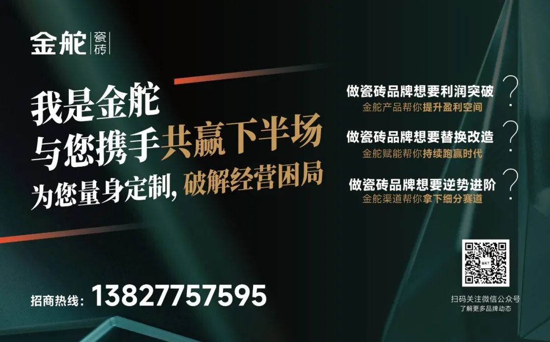 【中陶日报-129】“佛山陶瓷”集体商标获肯定；《瓷砖密缝施工技术规程》协会标准征求意见；东鹏控股及控股子公司取得多项发明专利(图9)