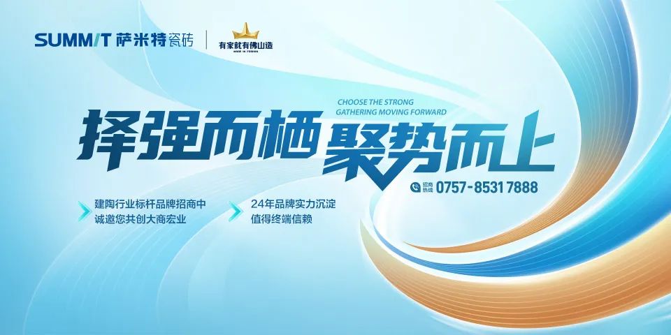 【中陶日报-1217】佛山15家陶瓷企业共被罚358万元；四川大部分生产线月底停窑检修；刘挺当选中陶协新一届理事长(图11)