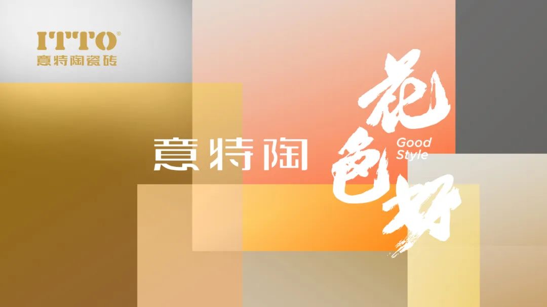 【中陶日报-1217】佛山15家陶瓷企业共被罚358万元；四川大部分生产线月底停窑检修；刘挺当选中陶协新一届理事长(图3)