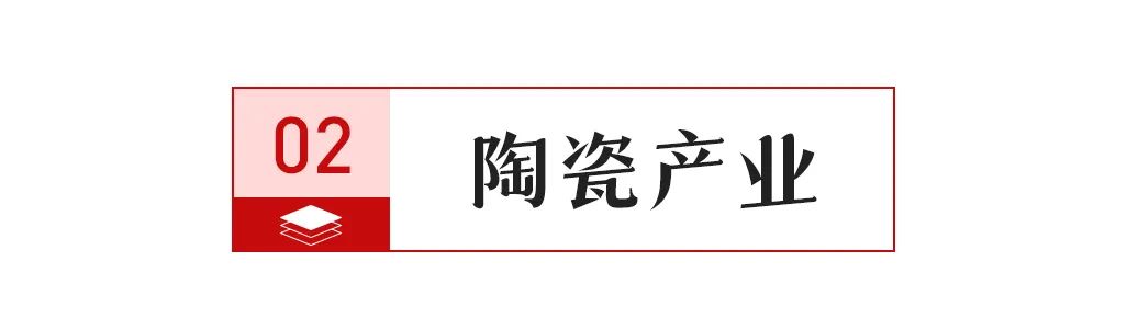 【中陶日报-1217】佛山15家陶瓷企业共被罚358万元；四川大部分生产线月底停窑检修；刘挺当选中陶协新一届理事长(图2)